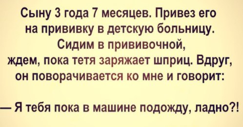 Анекдот про прививку