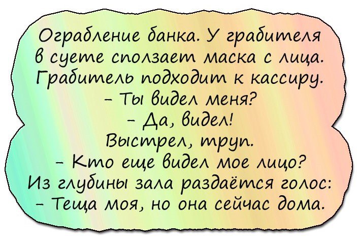 Анекдот про банк