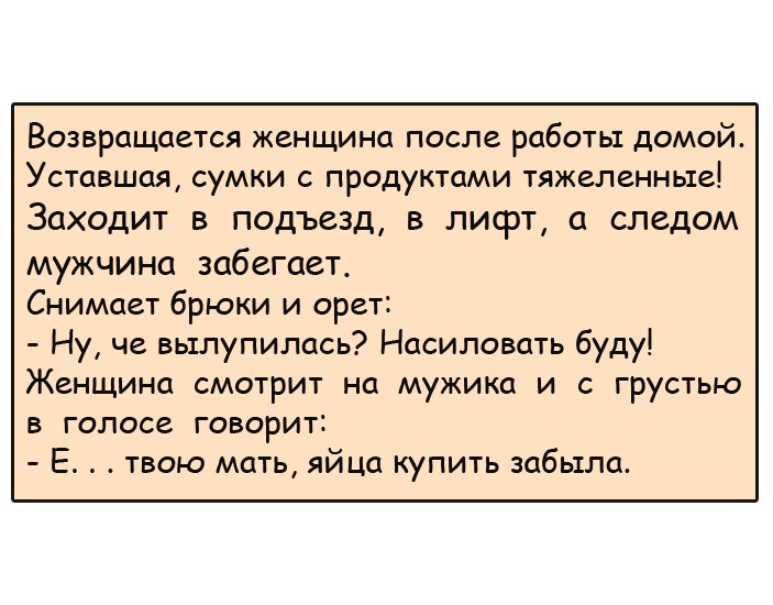 Анекдот про женщину с сумками