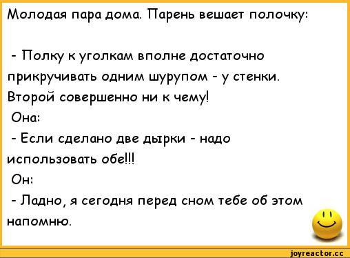 anekdoty-poshlye-anekdoty-233641