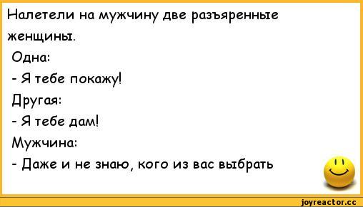 anekdoty-poshlye-anekdoty-239835-1