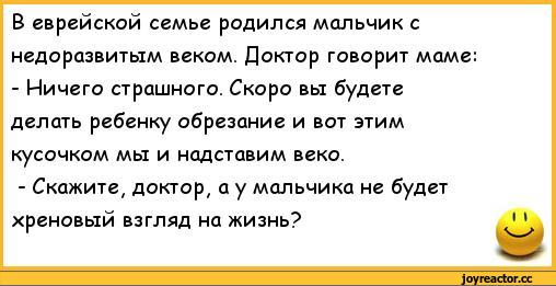 anekdoty-rasistskie-anekdoty-227850