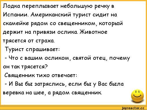 anekdoty-rzhachnye-anekdoty-180349