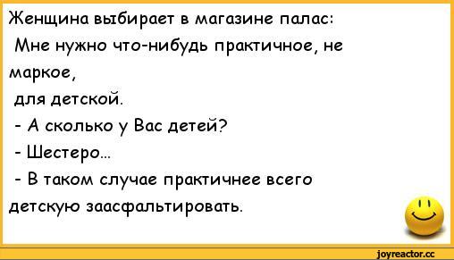 anekdoty-rzhachnye-anekdoty-181590