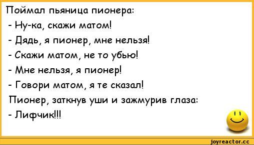 anekdoty-rzhachnye-anekdoty-195271