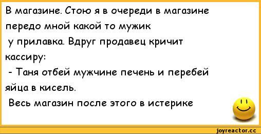 anekdoty-rzhachnye-anekdoty-207300