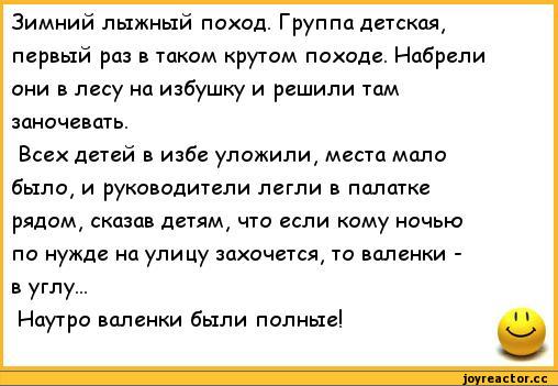anekdoty-rzhachnye-anekdoty-207803