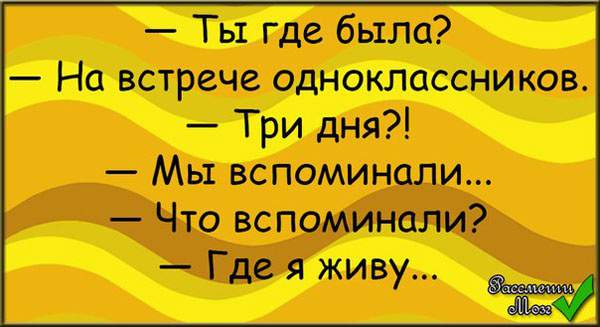 1434397029_anekdot1