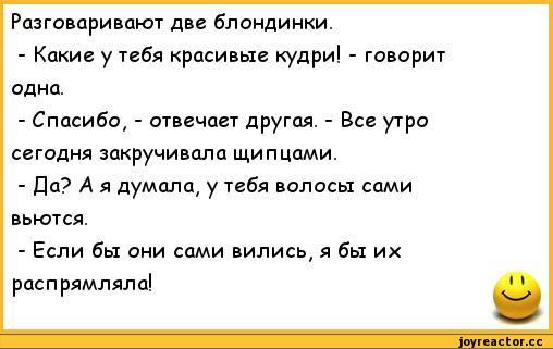 anekdoty-anekdoty-pro-blondinok-330830