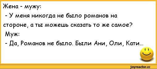 anekdoty-anekdoty-pro-semyu-anekdoty-pro-zhen-i-muzhej-276540