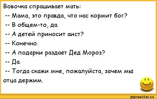 anekdoty-anekdoty-pro-vovochku-324582
