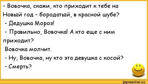 anekdoty-anekdoty-pro-vovochku-324592