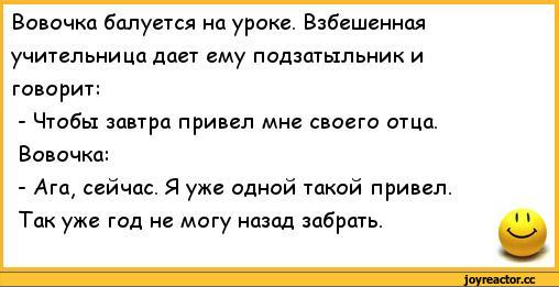 anekdoty-anekdoty-pro-vovochku-325930