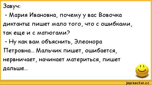 anekdoty-anekdoty-pro-vovochku-326153