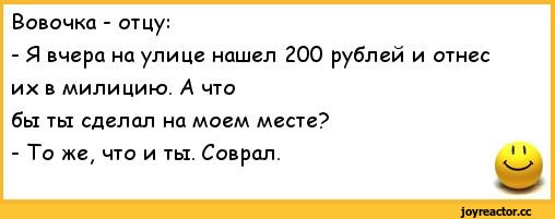 anekdoty-anekdoty-pro-vovochku-326600