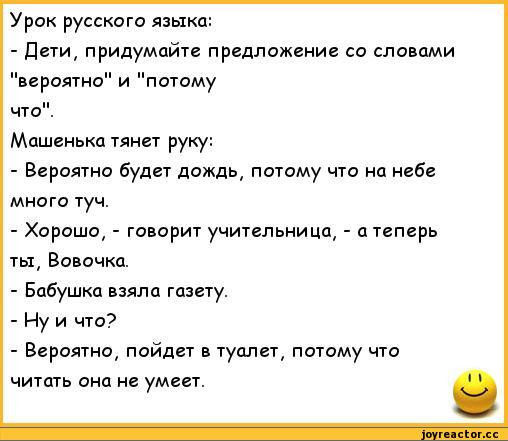 anekdoty-anekdoty-pro-vovochku-327135
