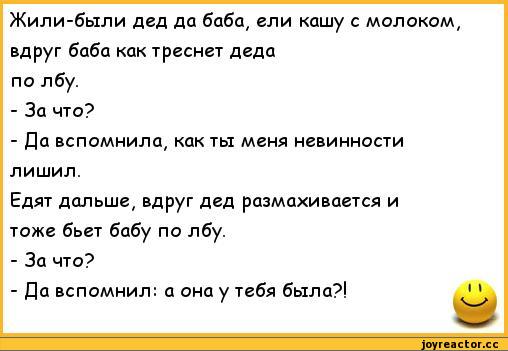 anekdoty-poshlye-anekdoty-235454