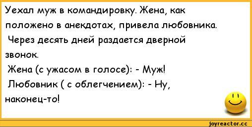 anekdoty-poshlye-anekdoty-245123