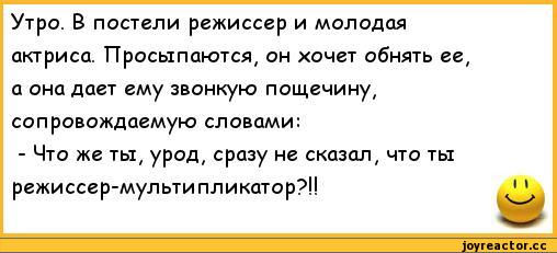 anekdoty-poshlye-anekdoty-245690