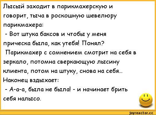 anekdoty-rzhachnye-anekdoty-185954