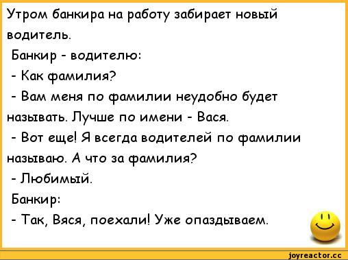 anekdoty-rzhachnye-anekdoty-197109