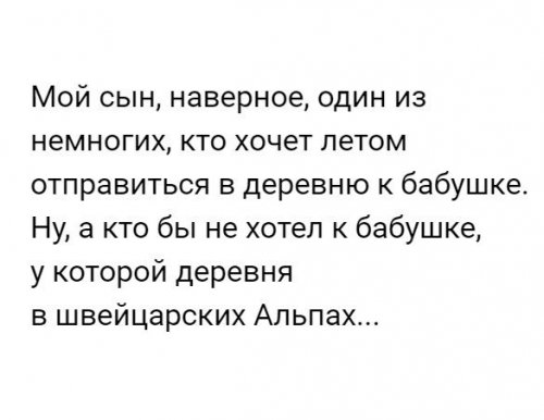 1491892069_anekdoty