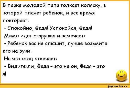 anekdoty-anekdoty-pro-semyu-anekdoty-pro-zhen-i-muzhej-274775