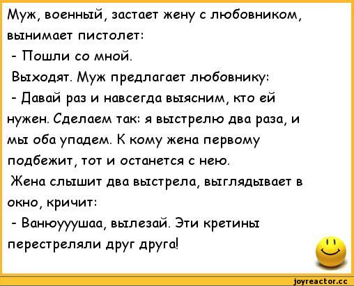 anekdoty-anekdoty-pro-semyu-anekdoty-pro-zhen-i-muzhej-281864