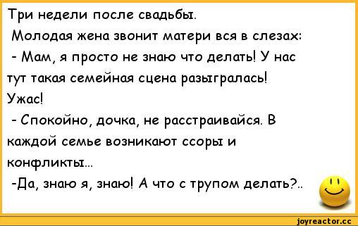 anekdoty-anekdoty-pro-semyu-anekdoty-pro-zhen-i-muzhej-292167