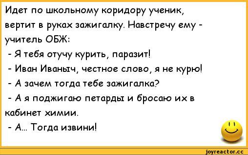 anekdoty-rzhachnye-anekdoty-190711