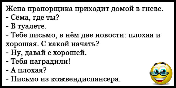 samye-smeshnye-anekdoty-do-slez-korotkie-chitat-besplatno-21