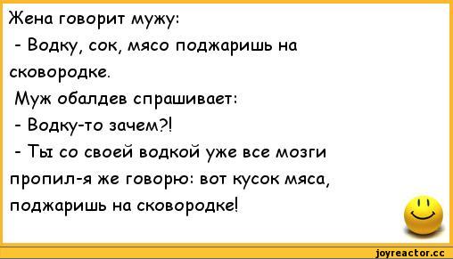 anekdoty-anekdoty-pro-semyu-anekdoty-pro-zhen-i-muzhej-281479