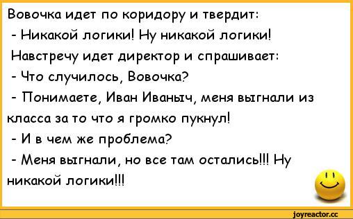 anekdoty-anekdoty-pro-vovochku-321454