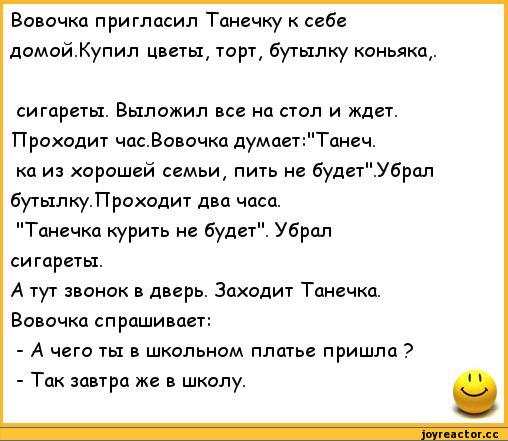 anekdoty-anekdoty-pro-vovochku-327591