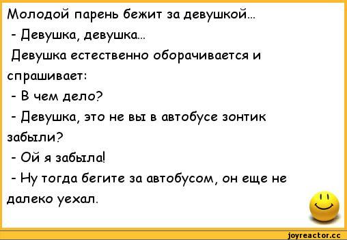 anekdoty-rzhachnye-anekdoty-209390