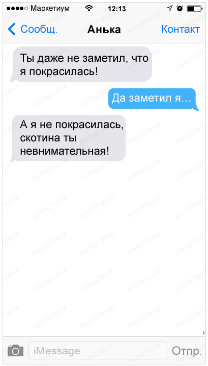 20-nu-ochen-neozhidannyh-sms_1679091c5a880faf6fb5e6087eb1b2dc1