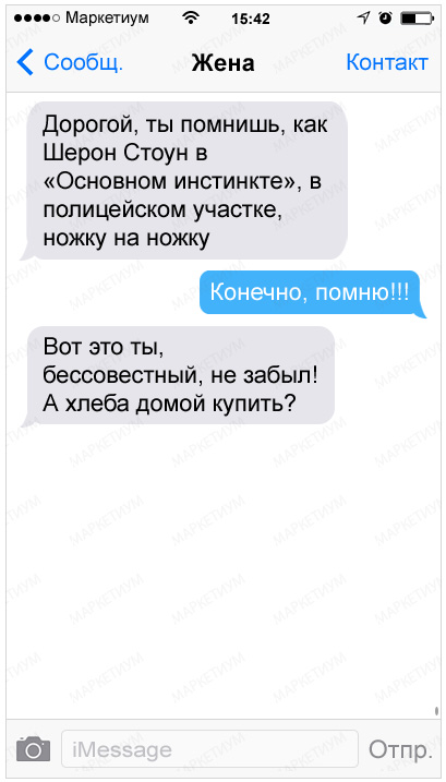 20-nu-ochen-neozhidannyh-sms_6512bd43d9caa6e02c990b0a82652dca1