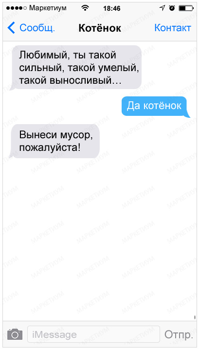 20-nu-ochen-neozhidannyh-sms_8f14e45fceea167a5a36dedd4bea25431