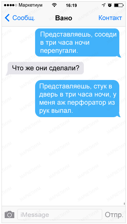 20-nu-ochen-neozhidannyh-sms_9bf31c7ff062936a96d3c8bd1f8f2ff31