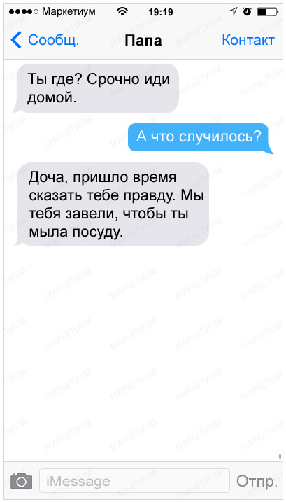 20-nu-ochen-neozhidannyh-sms_a87ff679a2f3e71d9181a67b7542122c1