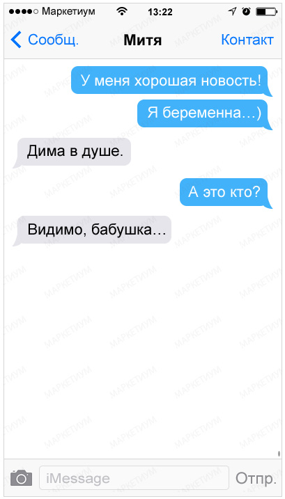 20-nu-ochen-neozhidannyh-sms_c20ad4d76fe97759aa27a0c99bff67101