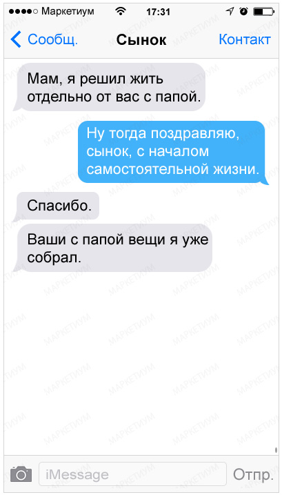 20-nu-ochen-neozhidannyh-sms_c51ce410c124a10e0db5e4b97fc2af391