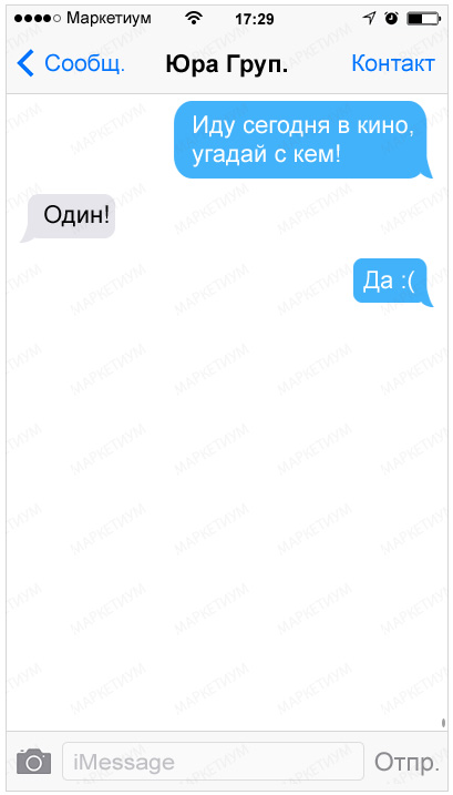 20-nu-ochen-neozhidannyh-sms_c9f0f895fb98ab9159f51fd0297e236d1
