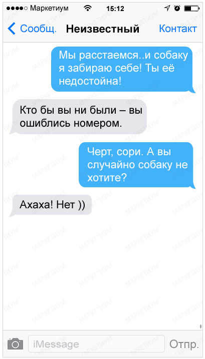 20-nu-ochen-neozhidannyh-sms_d3d9446802a44259755d38e6d163e820