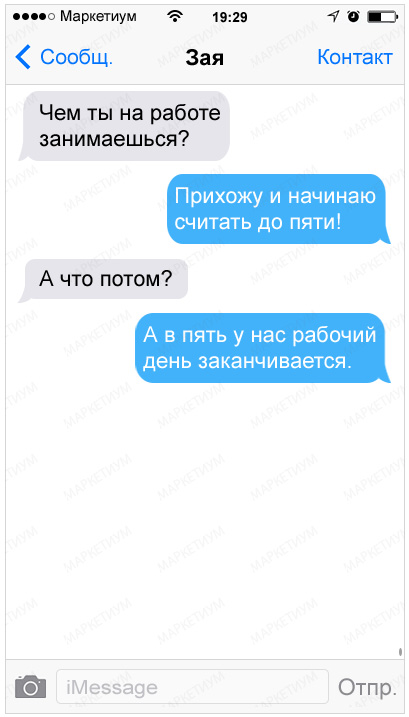 20-nu-ochen-neozhidannyh-sms_e4da3b7fbbce2345d7772b0674a318d51