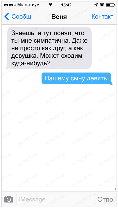 20-nu-ochen-neozhidannyh-sms_eccbc87e4b5ce2fe28308fd9f2a7baf31