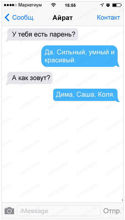 20-sms-ot-druzej-kotorye-za-slovom-v-karman-ne-polezut_a87ff679a2f3e71d9181a67b7542122c1