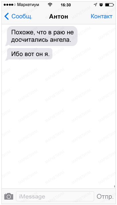 20-sms-ot-druzej-kotorye-za-slovom-v-karman-ne-polezut_d3d9446802a44259755d38e6d163e8201