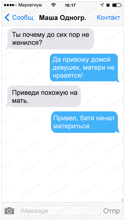 20-sms-s-neozhidannoj-razvyazkoj_1679091c5a880faf6fb5e6087eb1b2dc