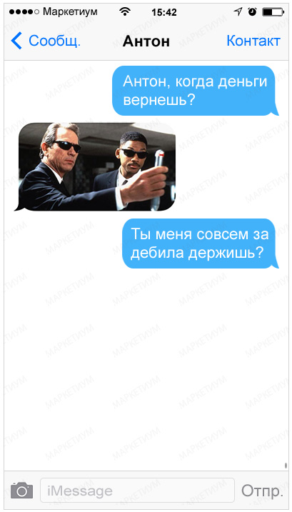 20-sms-s-neozhidannoj-razvyazkoj_45c48cce2e2d7fbdea1afc51c7c6ad261